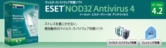 ウイルス検索実行
