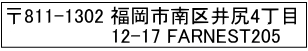 宅配便の送先