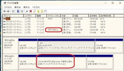 ディスクの管理