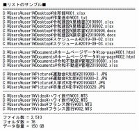 データリストのサンプル画像s