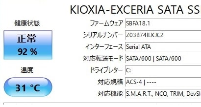 スマート情報で正常