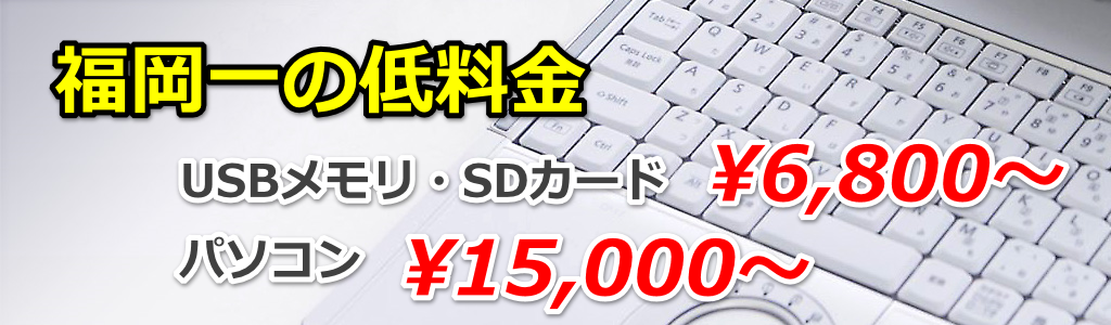 低料金