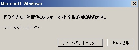 フォーマット要求エラー